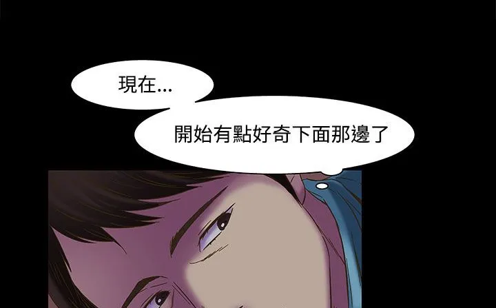 處子獵人第22話
