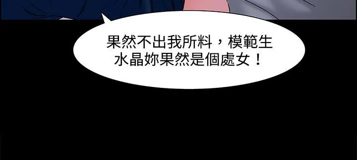 處子獵人第22話