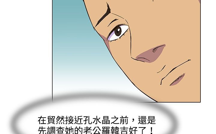 处子猎人第22话