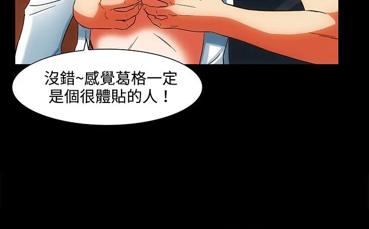 處子獵人第22話