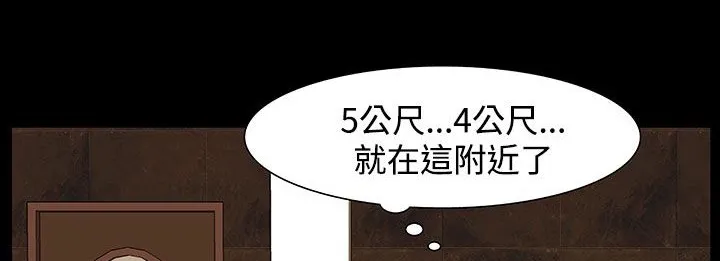 處子獵人第23話