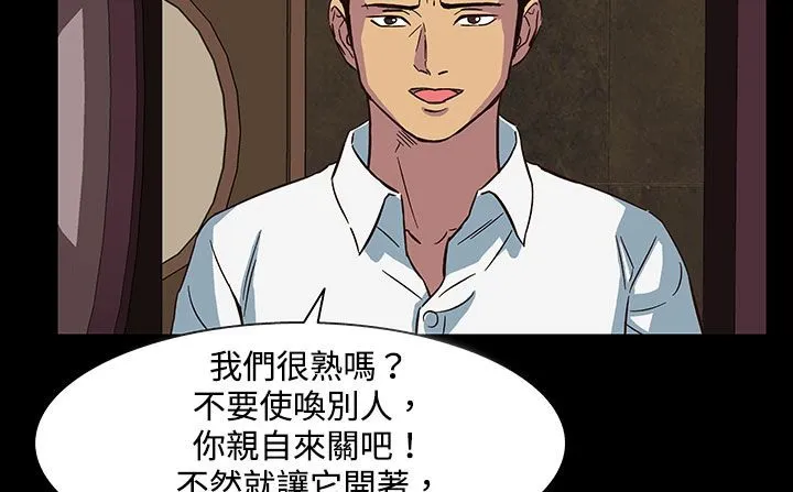 處子獵人第23話