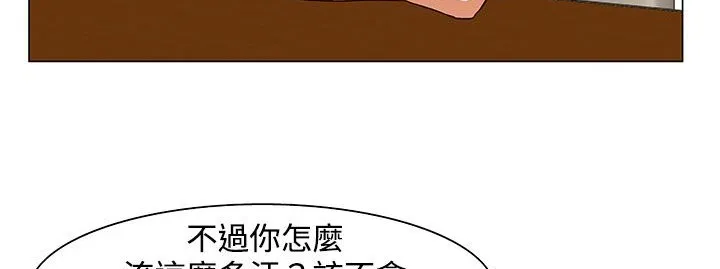 處子獵人第23話