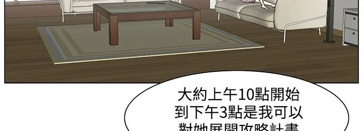 處子獵人第23話