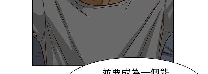 處子獵人第23話