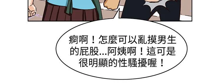 處子獵人第23話