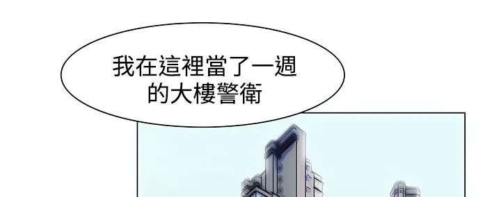 處子獵人第23話