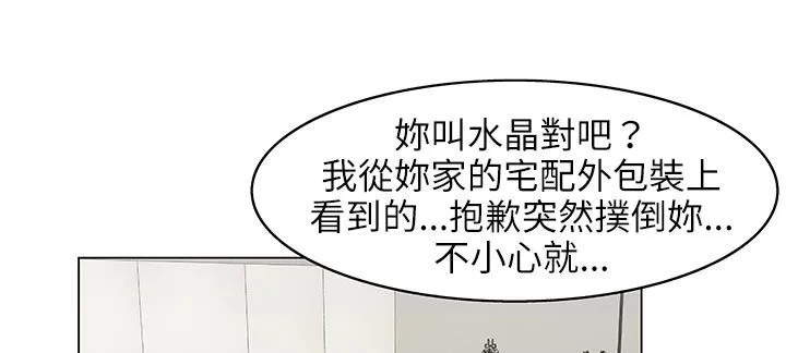 處子獵人第24話