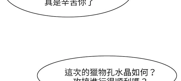 處子獵人第24話