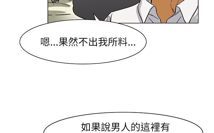 处子猎人第24话