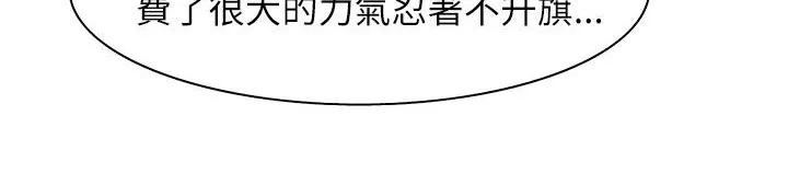 處子獵人第25話