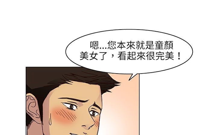 处子猎人第25话