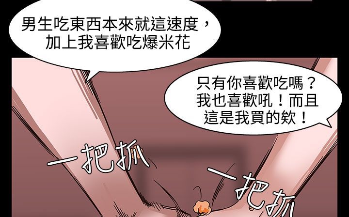 处子猎人第26话