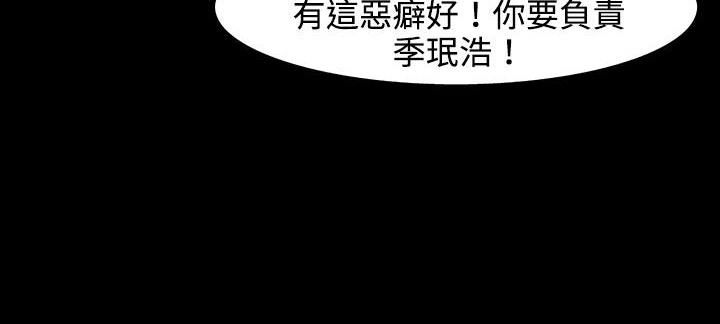 处子猎人第26话