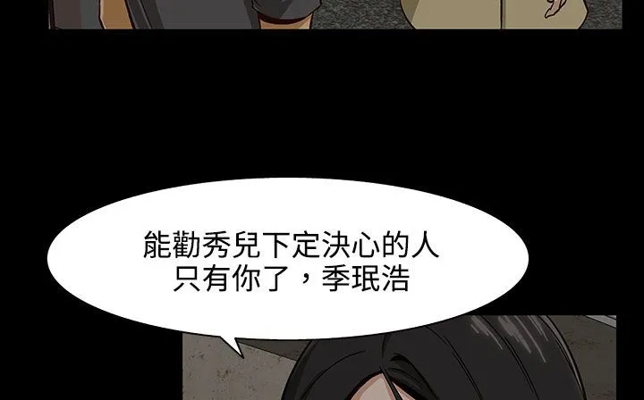 處子獵人第26話