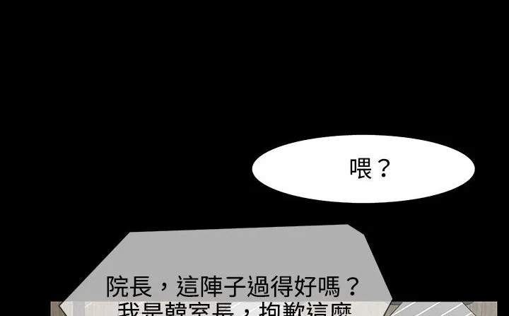 處子獵人第26話