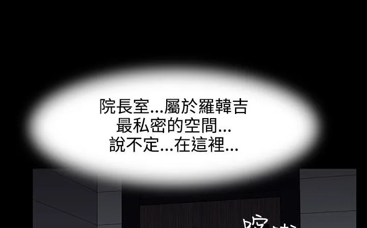 處子獵人第26話