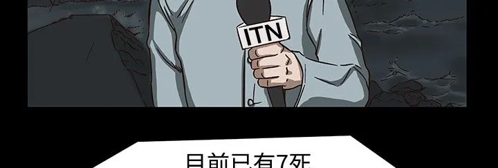 處子獵人第27話