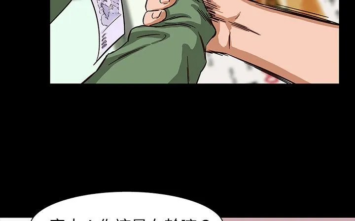處子獵人第28話