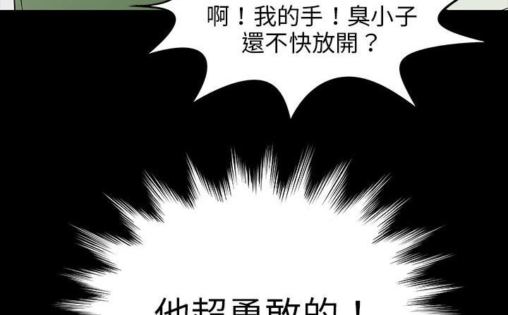处子猎人第28话