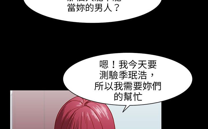 处子猎人第28话