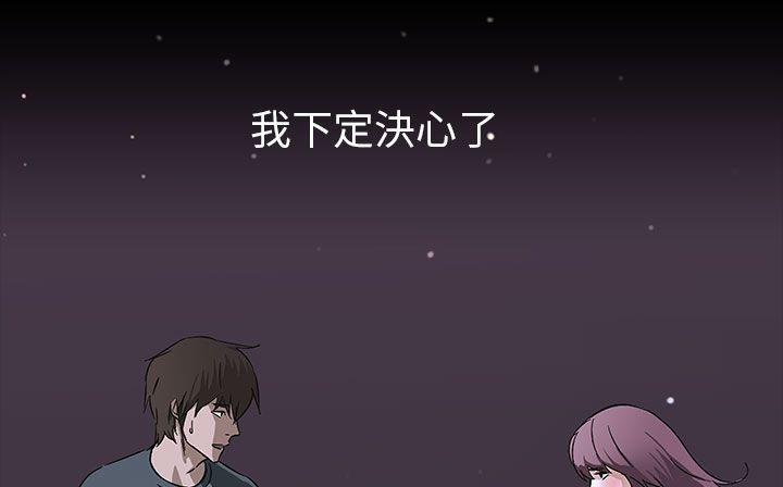 处子猎人第29话