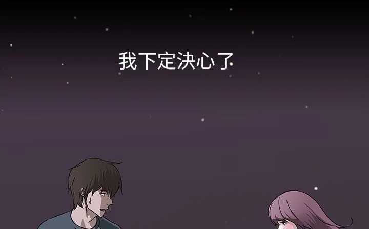 處子獵人第29話