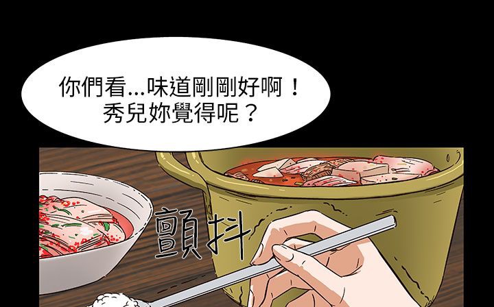 处子猎人第29话
