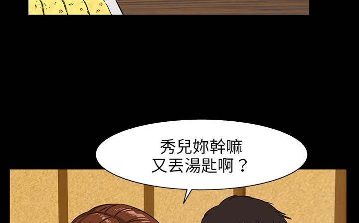 处子猎人第29话