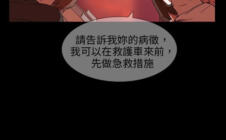 處子獵人第29話