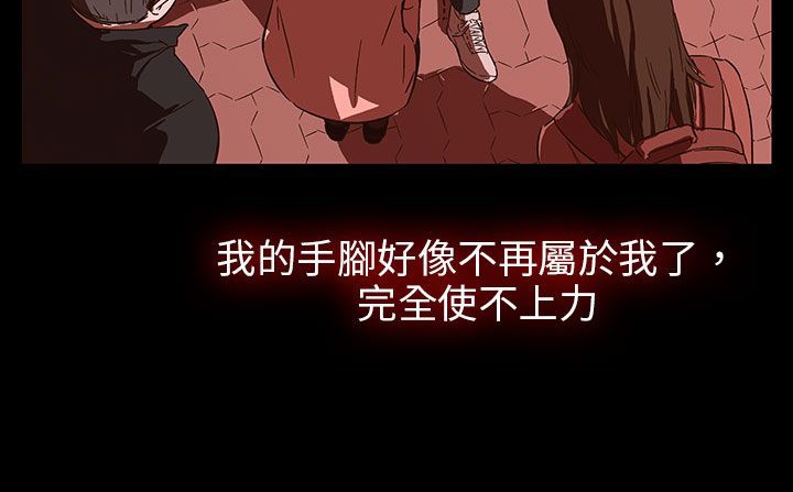 处子猎人第29话