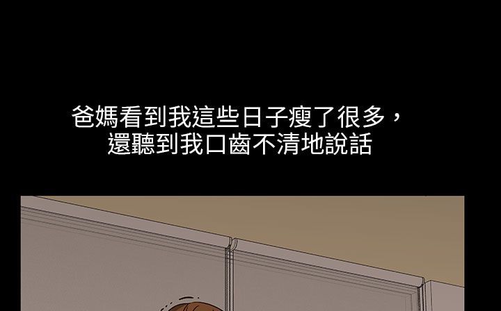 处子猎人第29话