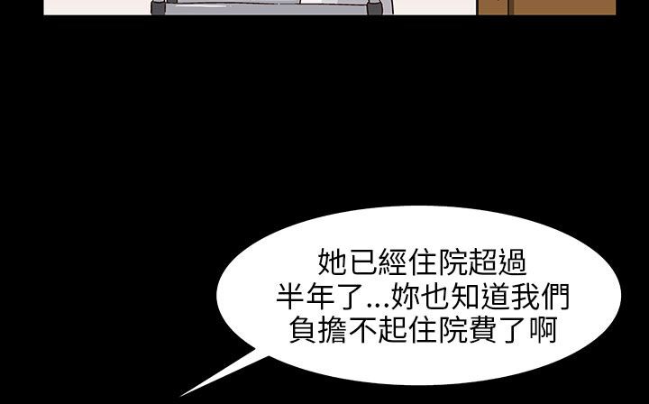 处子猎人第29话