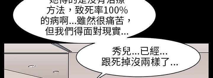 处子猎人第29话