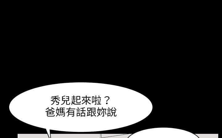 处子猎人第29话