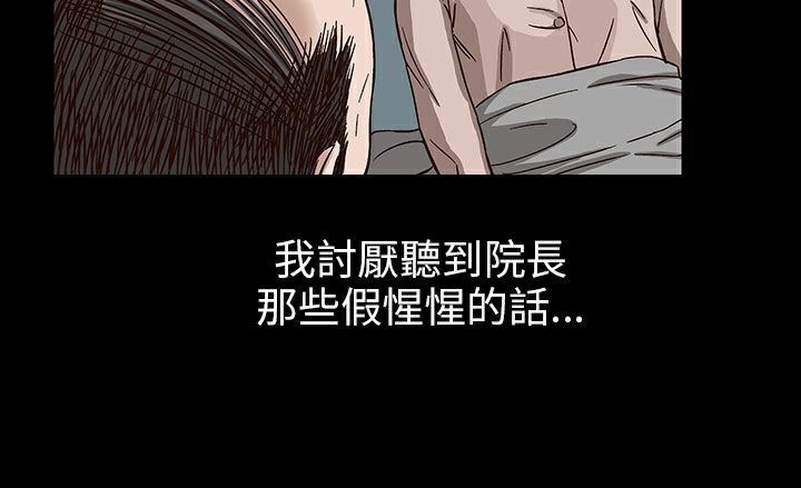 处子猎人第29话