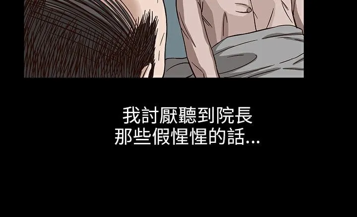 處子獵人第29話