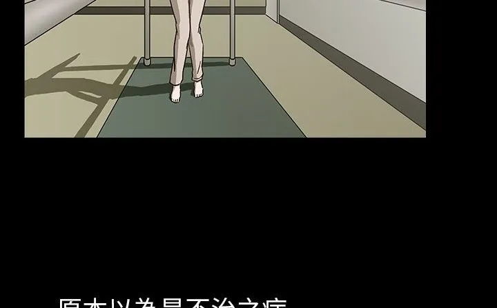 處子獵人第30話