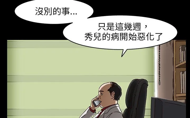 處子獵人第30話
