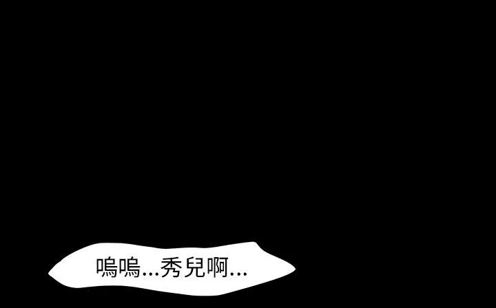 處子獵人第30話