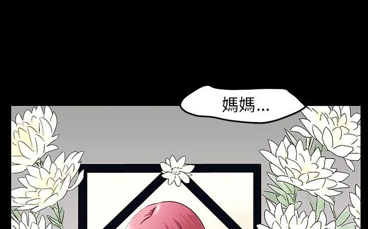 處子獵人第30話