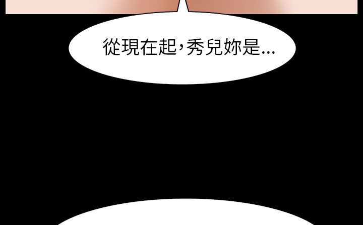 处子猎人第30话