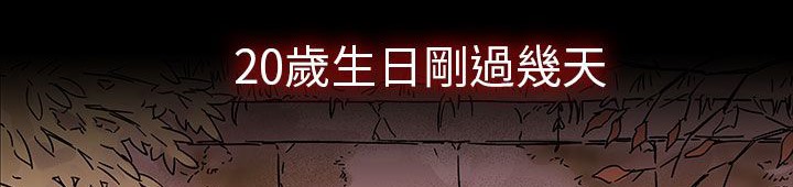 处子猎人第30话