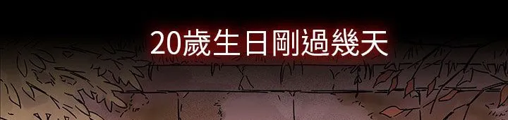 處子獵人第30話