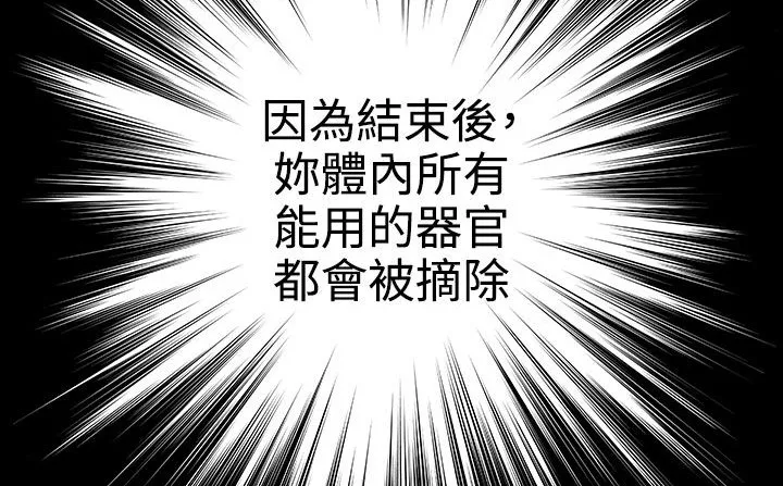 處子獵人第30話
