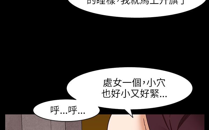 处子猎人第31话