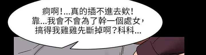 處子獵人第31話
