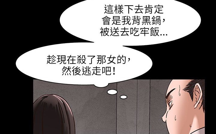 处子猎人第31话