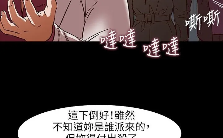 處子獵人第31話