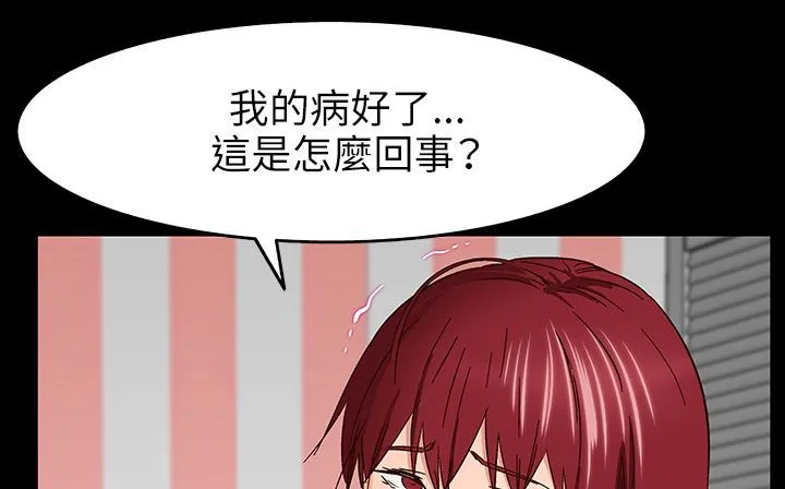 處子獵人第31話